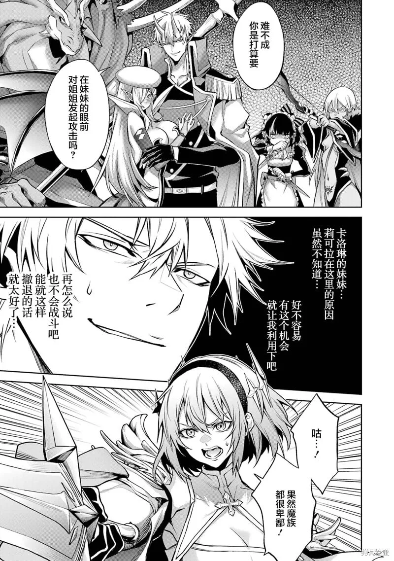 第7.4话 第5页