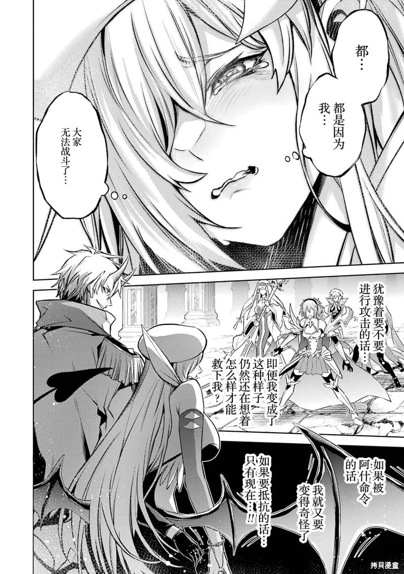 第7.4话 第6页
