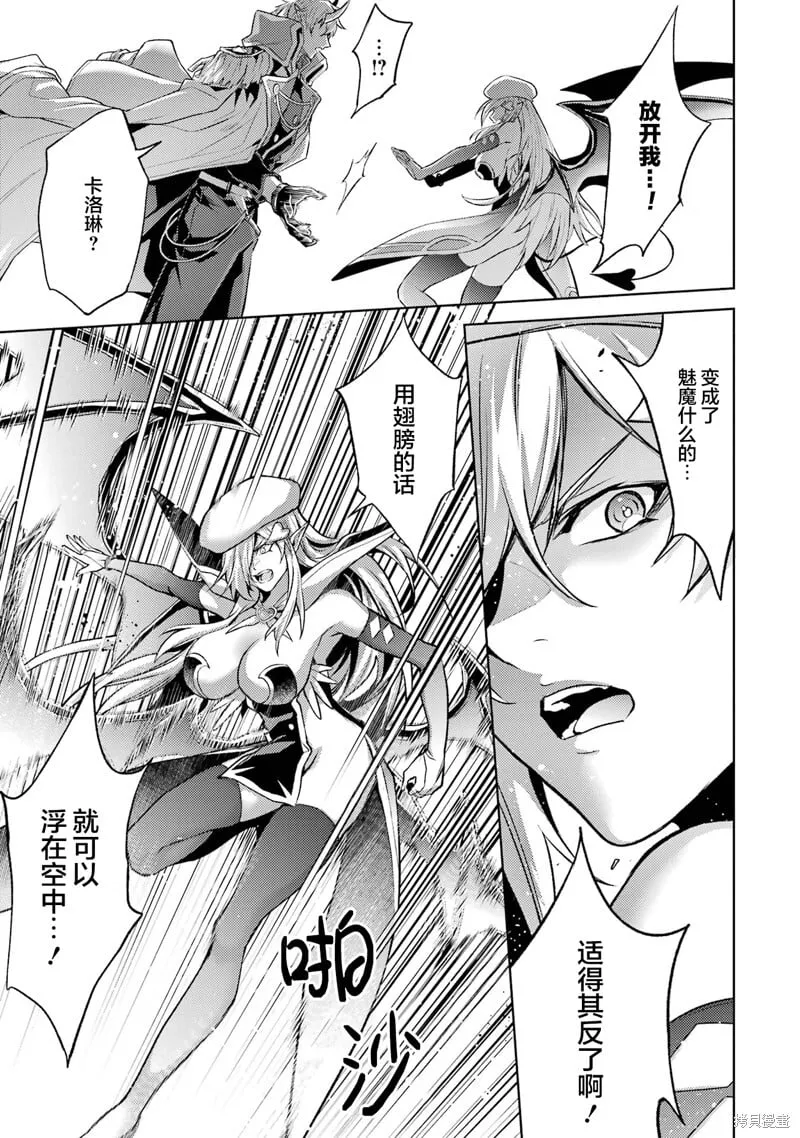 第7.4话 第7页