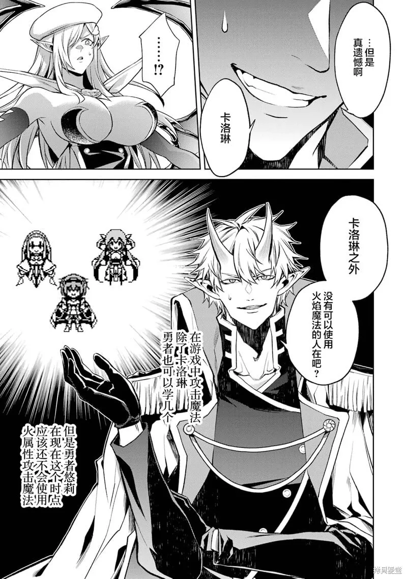 第7.4话 第11页