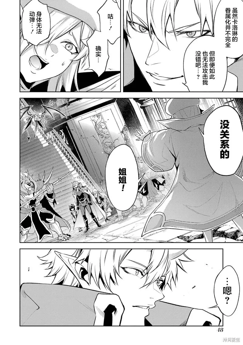 第7.4话 第12页