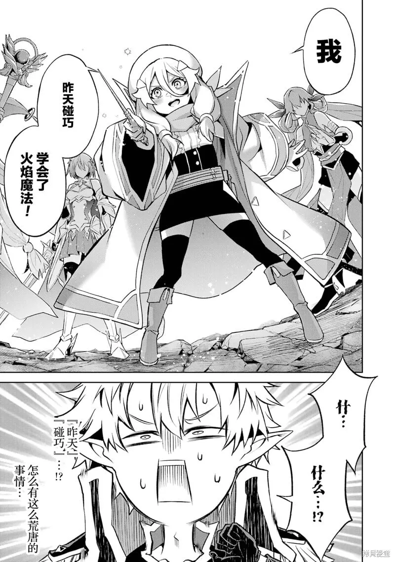 第7.4话 第13页