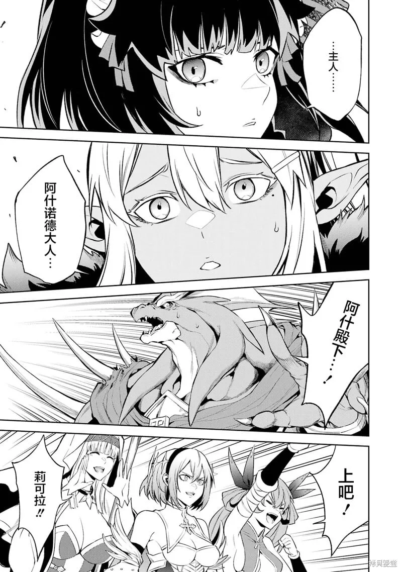第7.5话 第2页