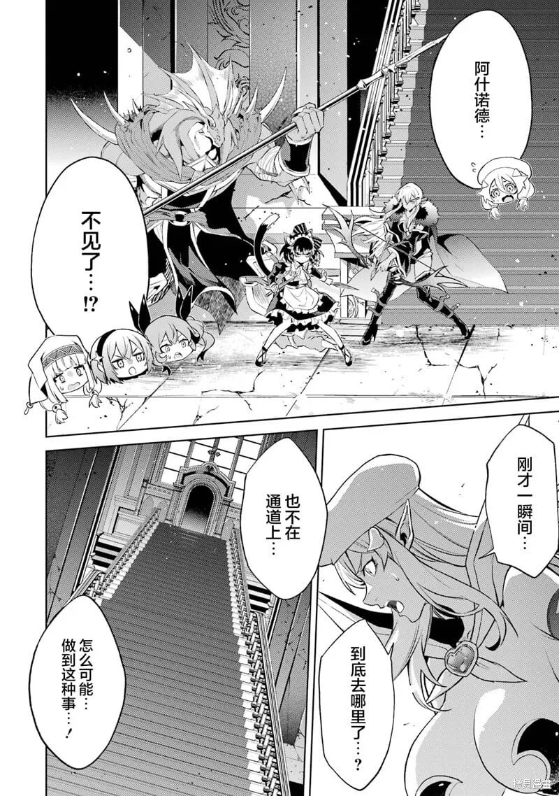 第7.5话 第5页