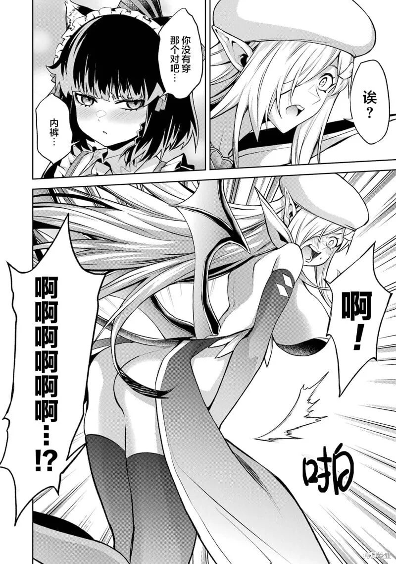 第7.5话 第7页