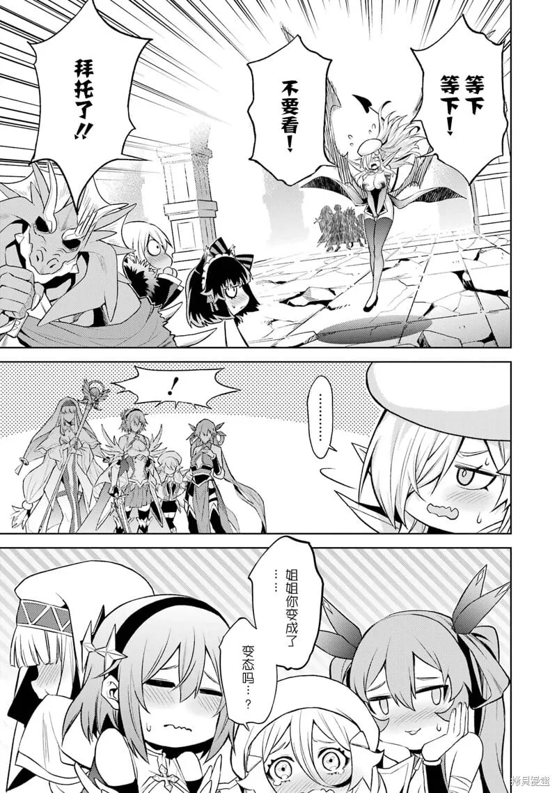 第7.5话 第8页
