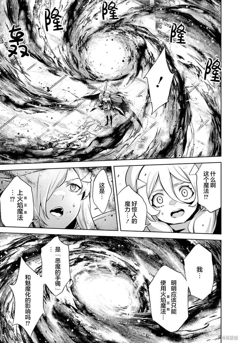 第8.1话 第7页