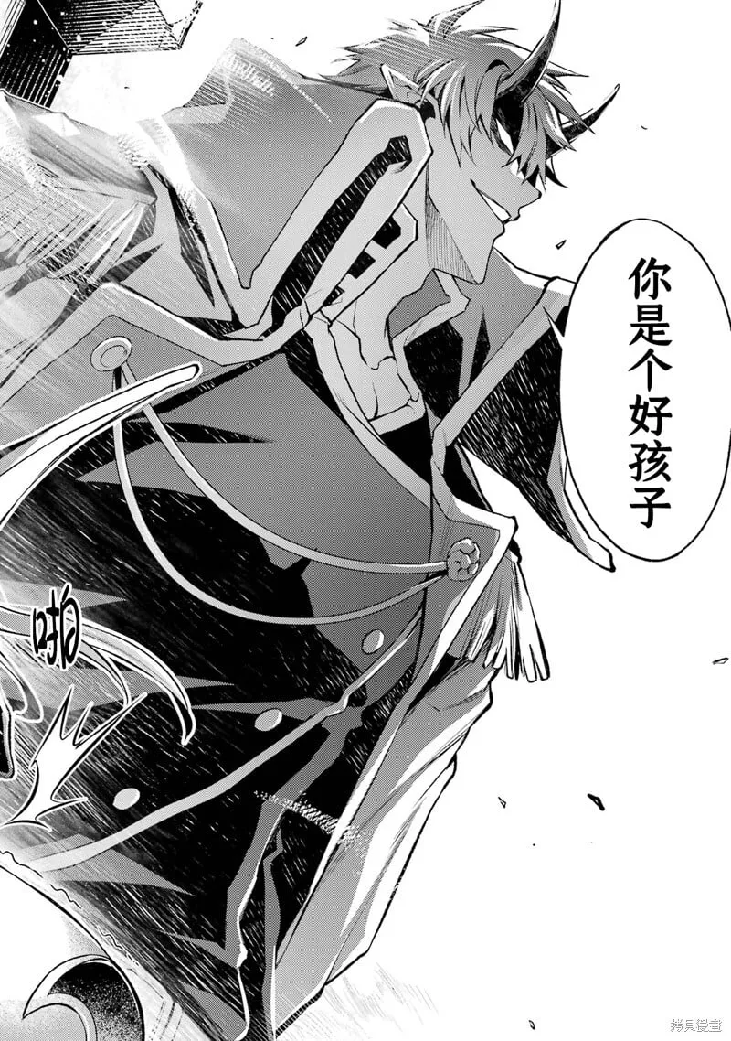 第8.2话 第2页