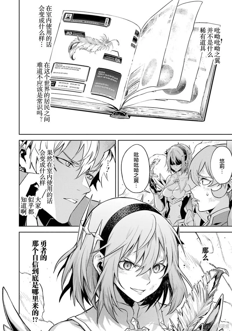 第8.3话 第4页