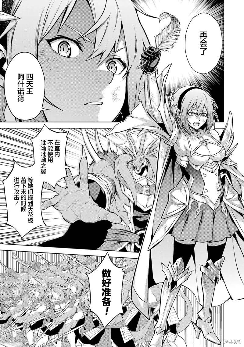 第8.3话 第5页