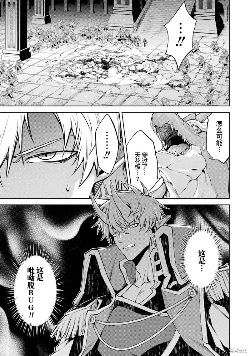 第8.3话 第7页