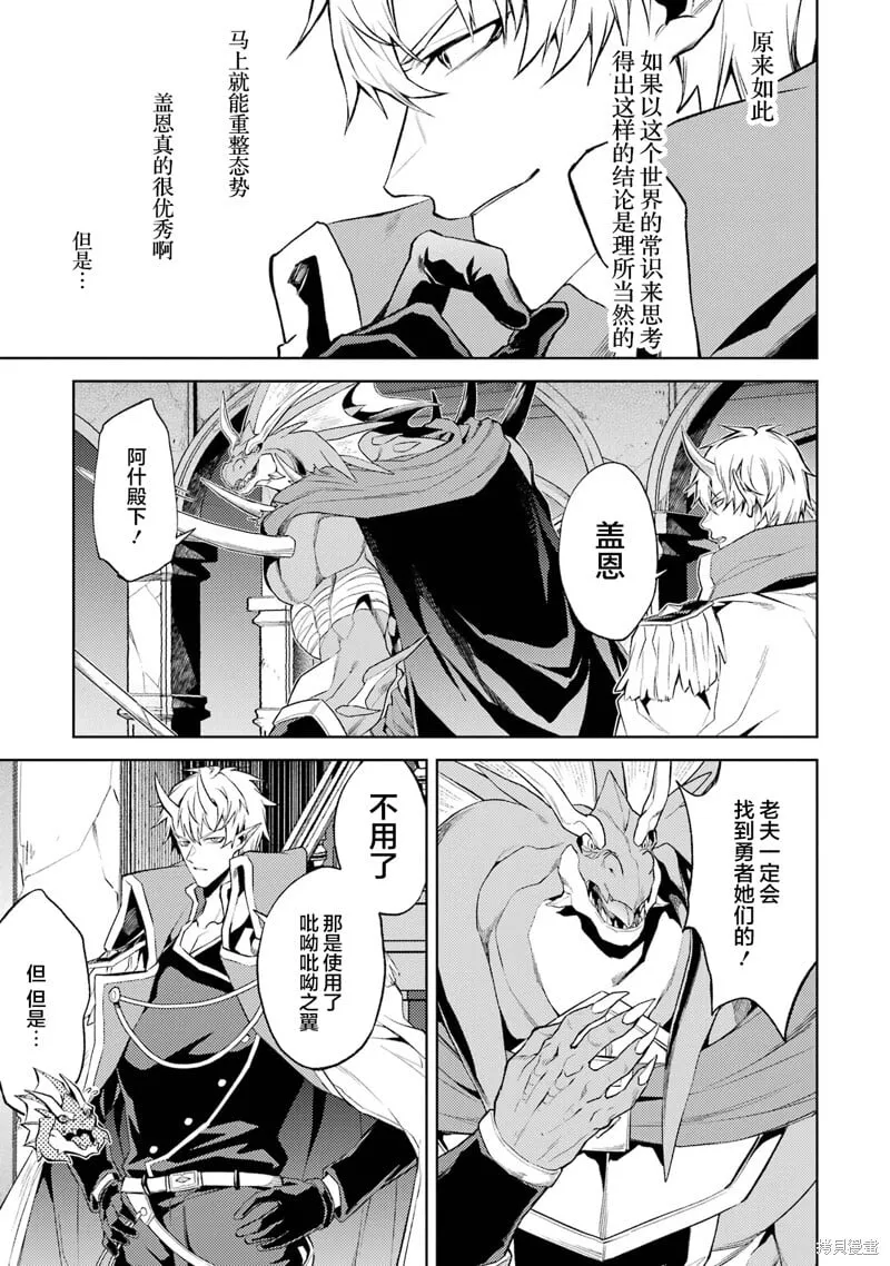 第8.3话 第11页