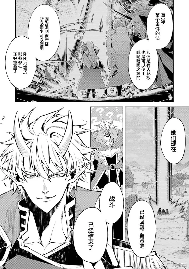 第8.3话 第12页