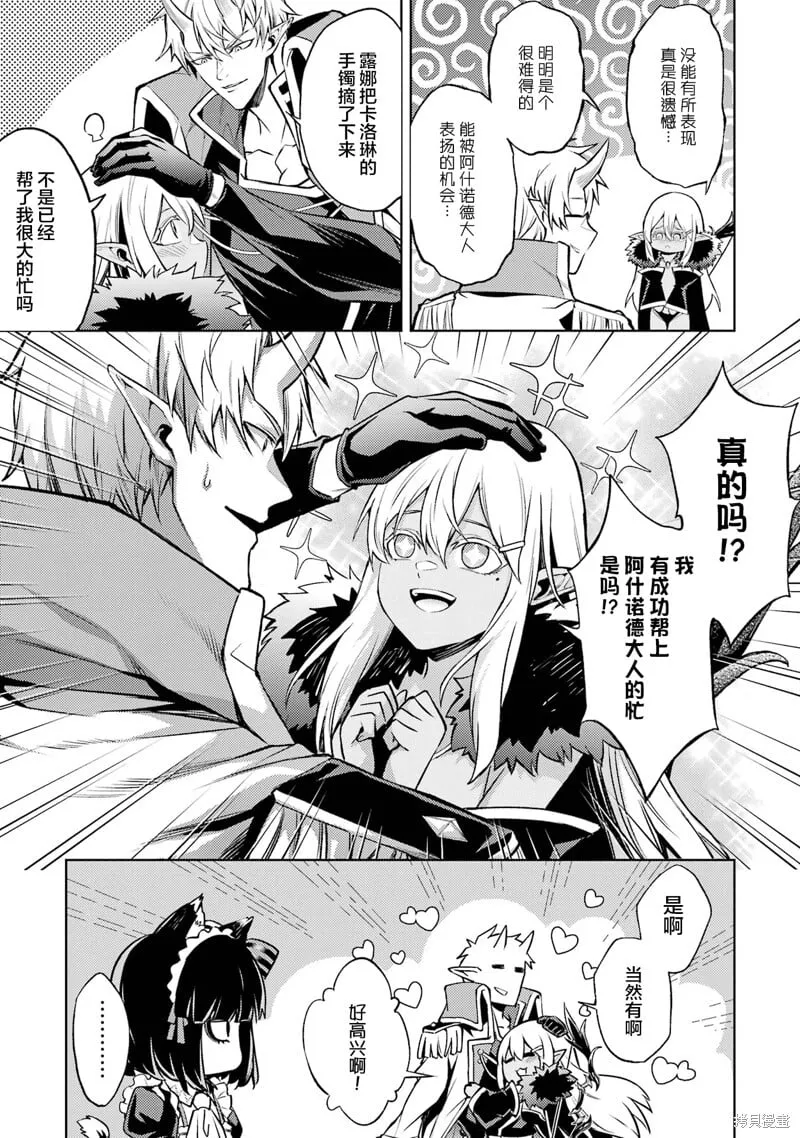 第8.4话 第3页
