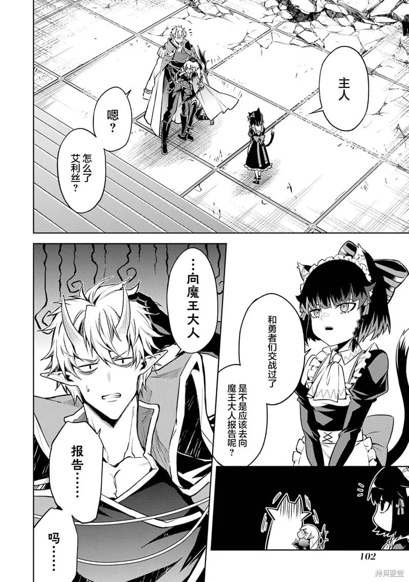 第8.4话 第4页
