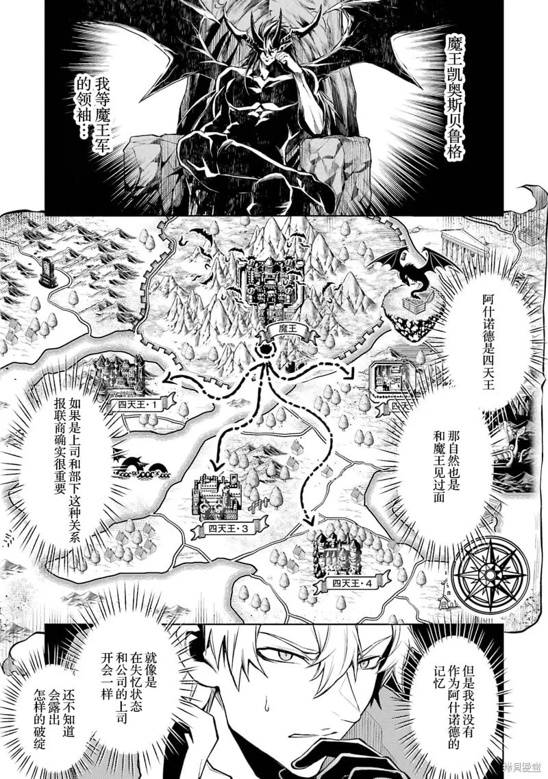 第8.4话 第5页