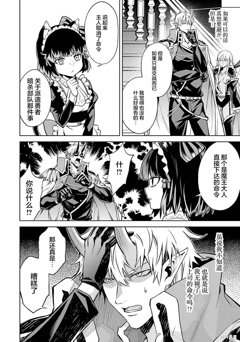 第8.4话 第6页