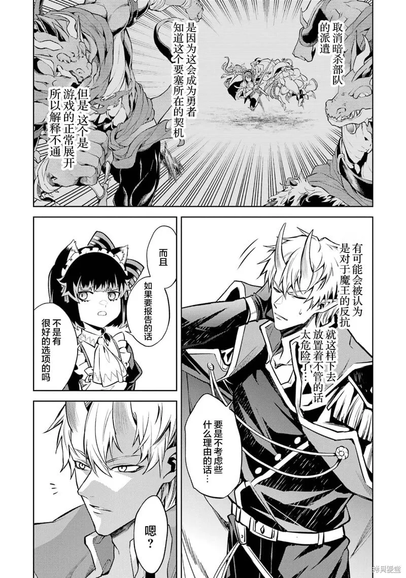 第8.4话 第7页