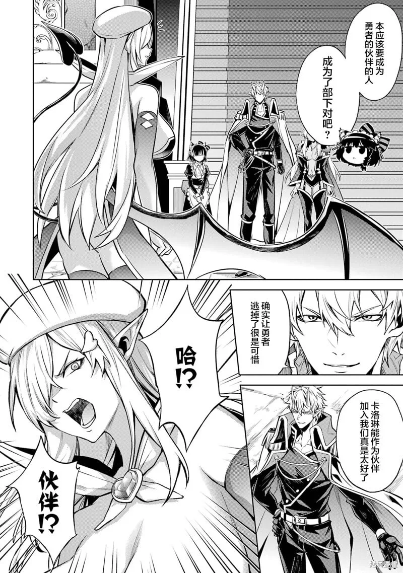 第8.4话 第8页