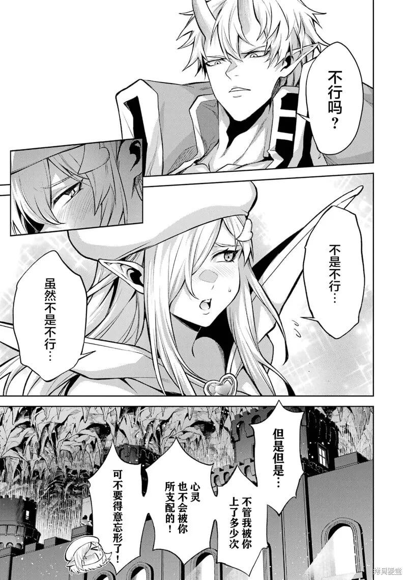 第8.4话 第13页