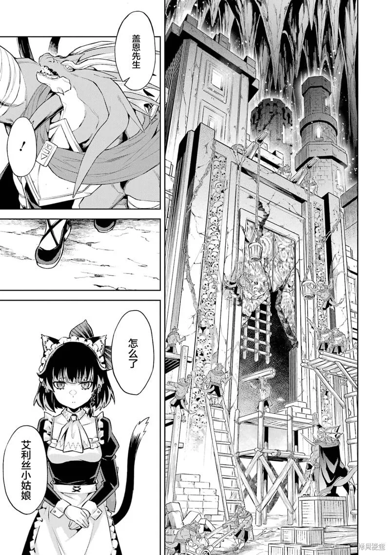 第8.5话 第6页