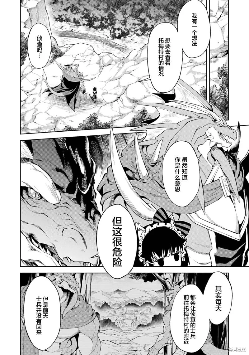 第8.5话 第7页