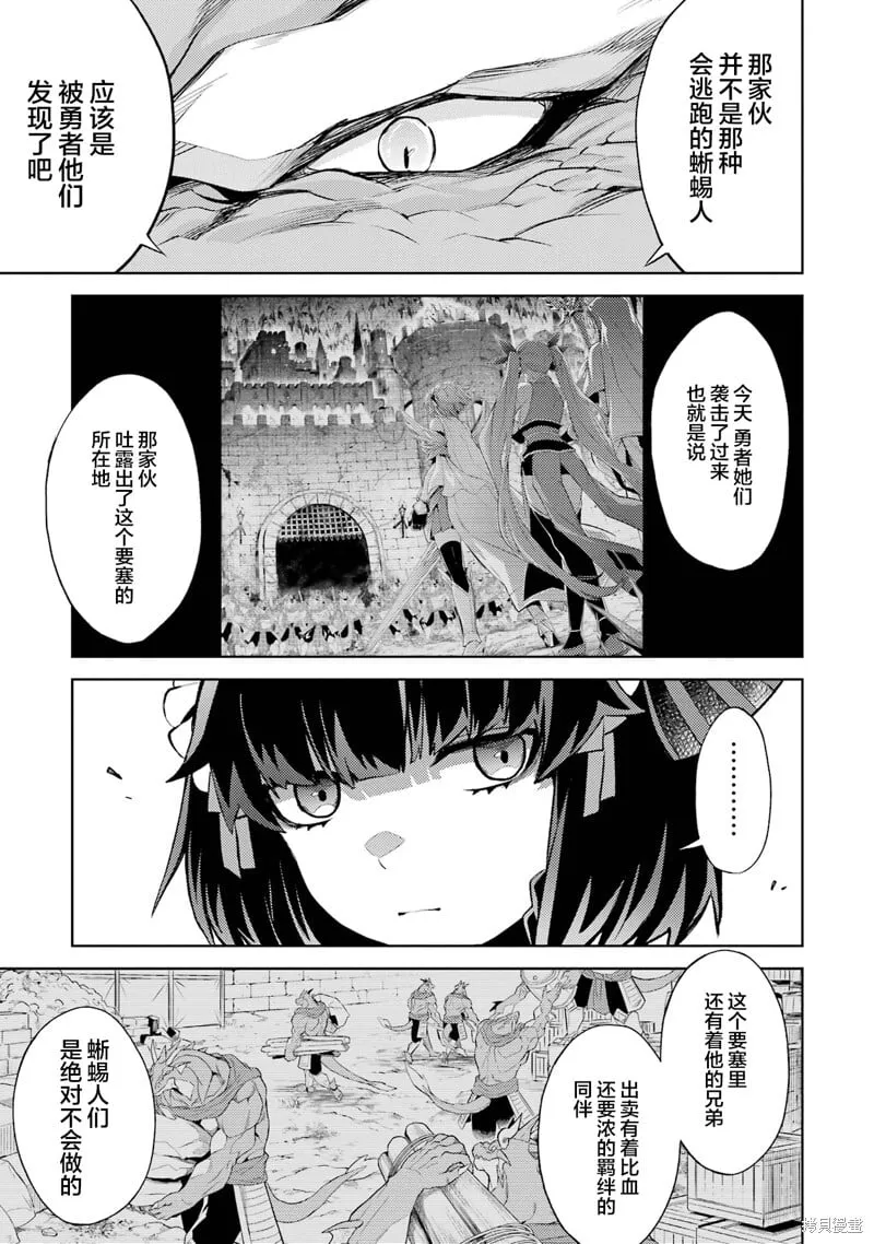 第8.5话 第8页