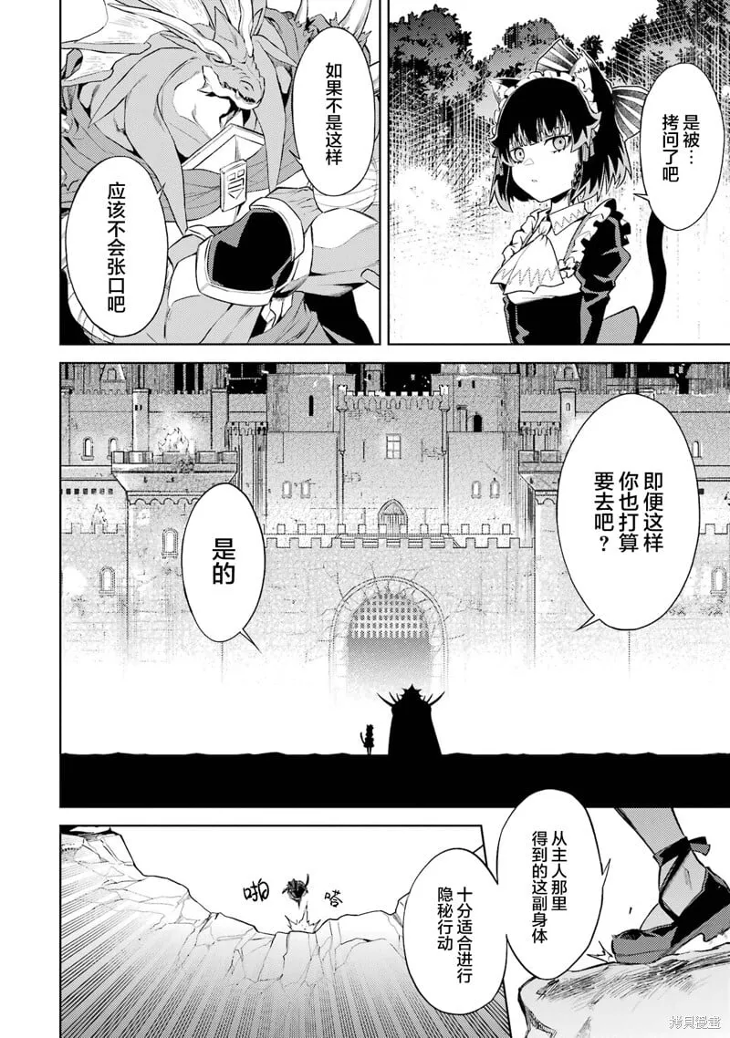 第8.5话 第9页
