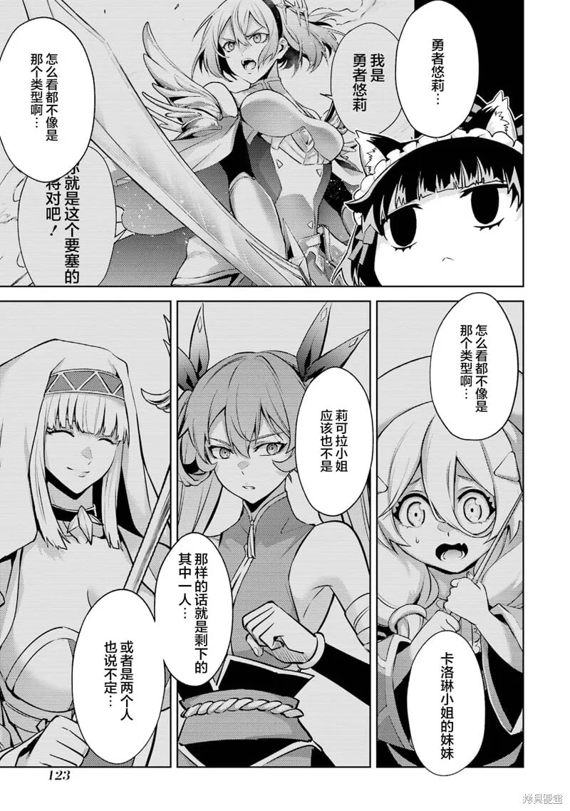 第8.5话 第12页