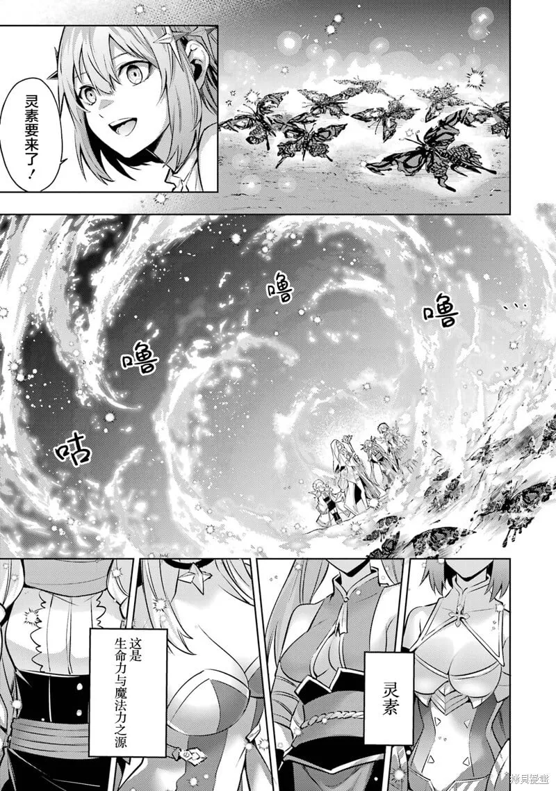 第9.1话 第9页