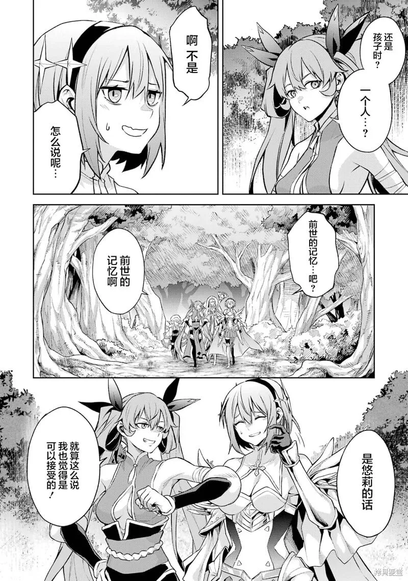 第9.2话 第3页