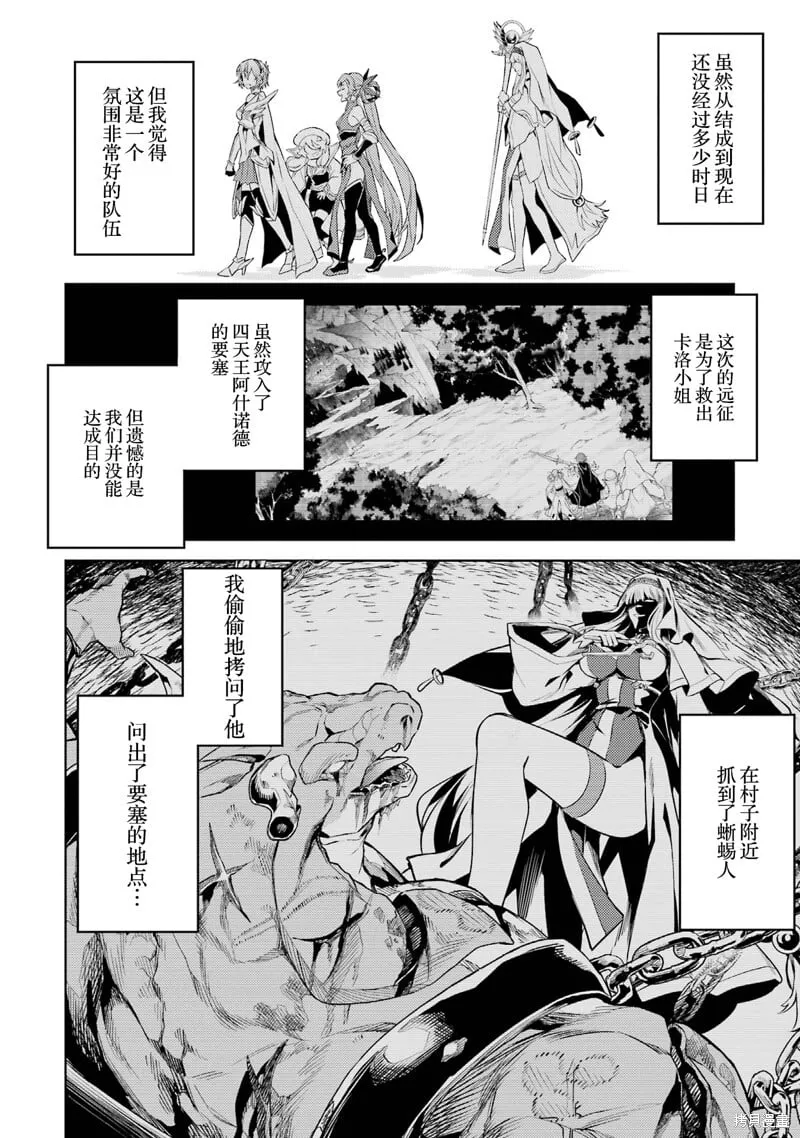 第9.2话 第5页
