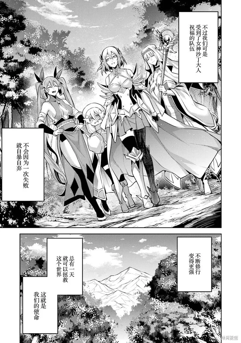 第9.2话 第6页