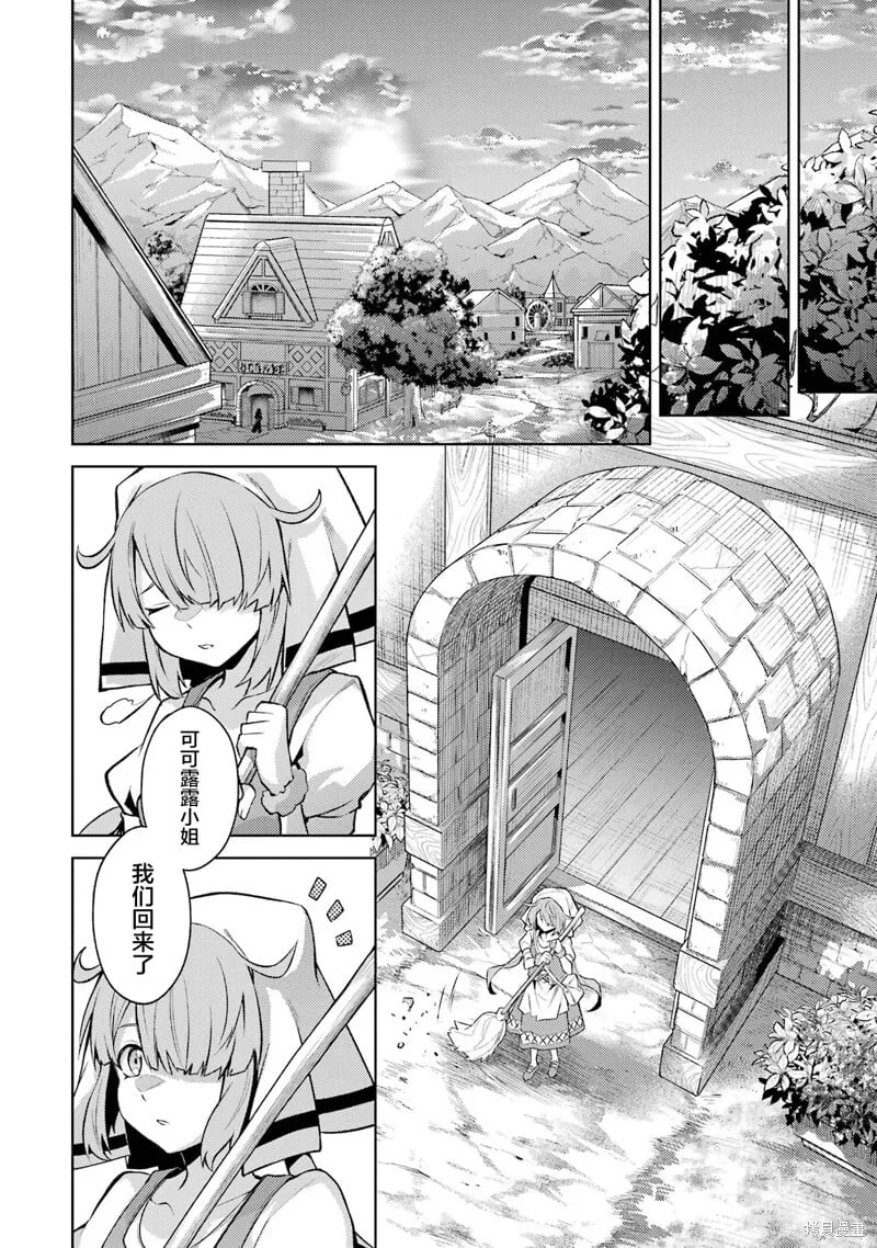 第9.2话 第7页