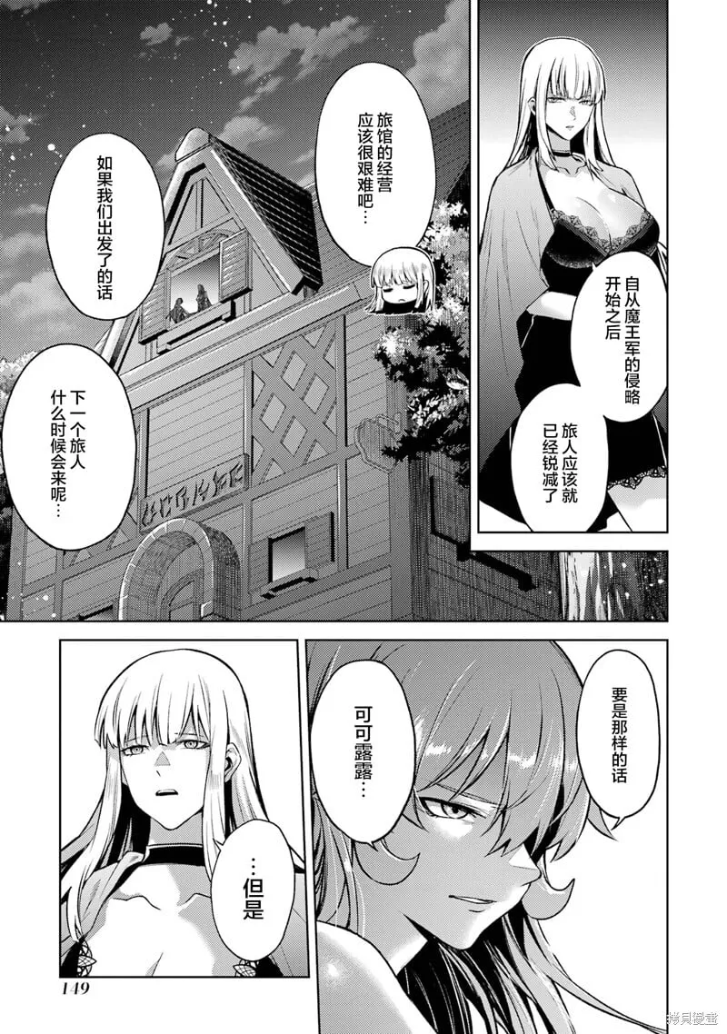 第9.3话 第3页