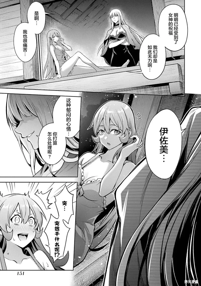 第9.3话 第5页