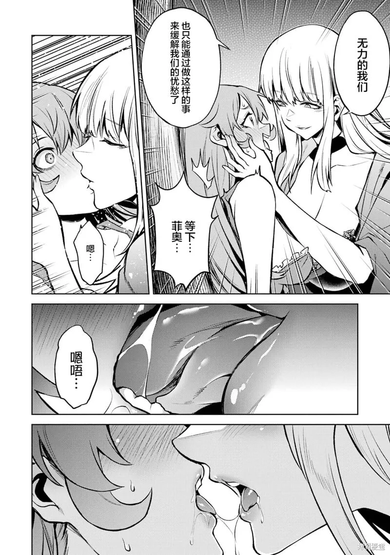 第9.3话 第6页
