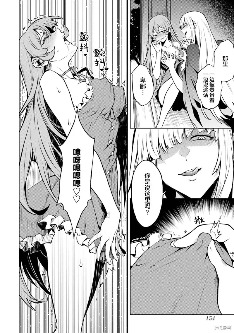 第9.3话 第8页