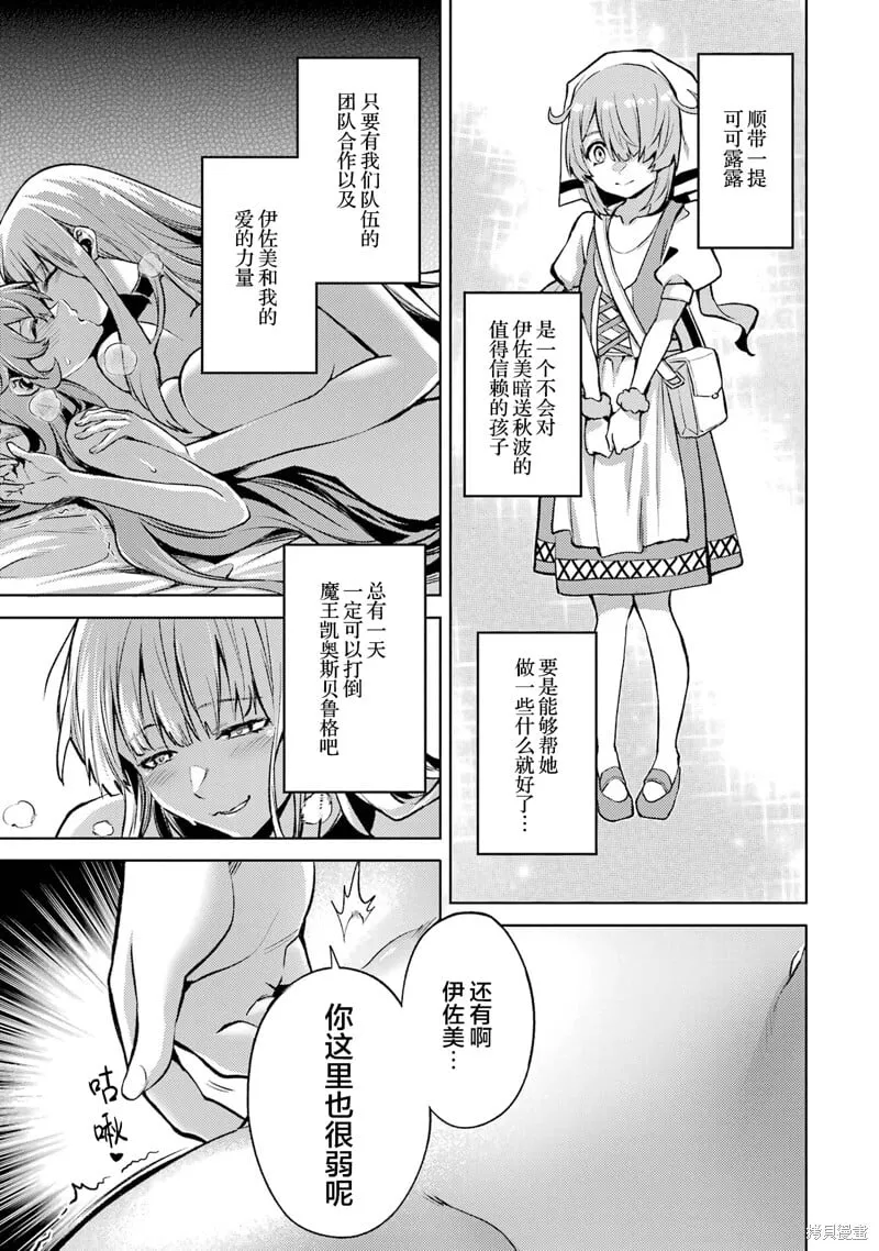 第9.3话 第11页
