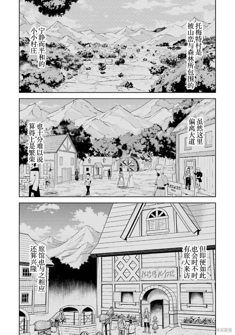 第9.4话 第2页