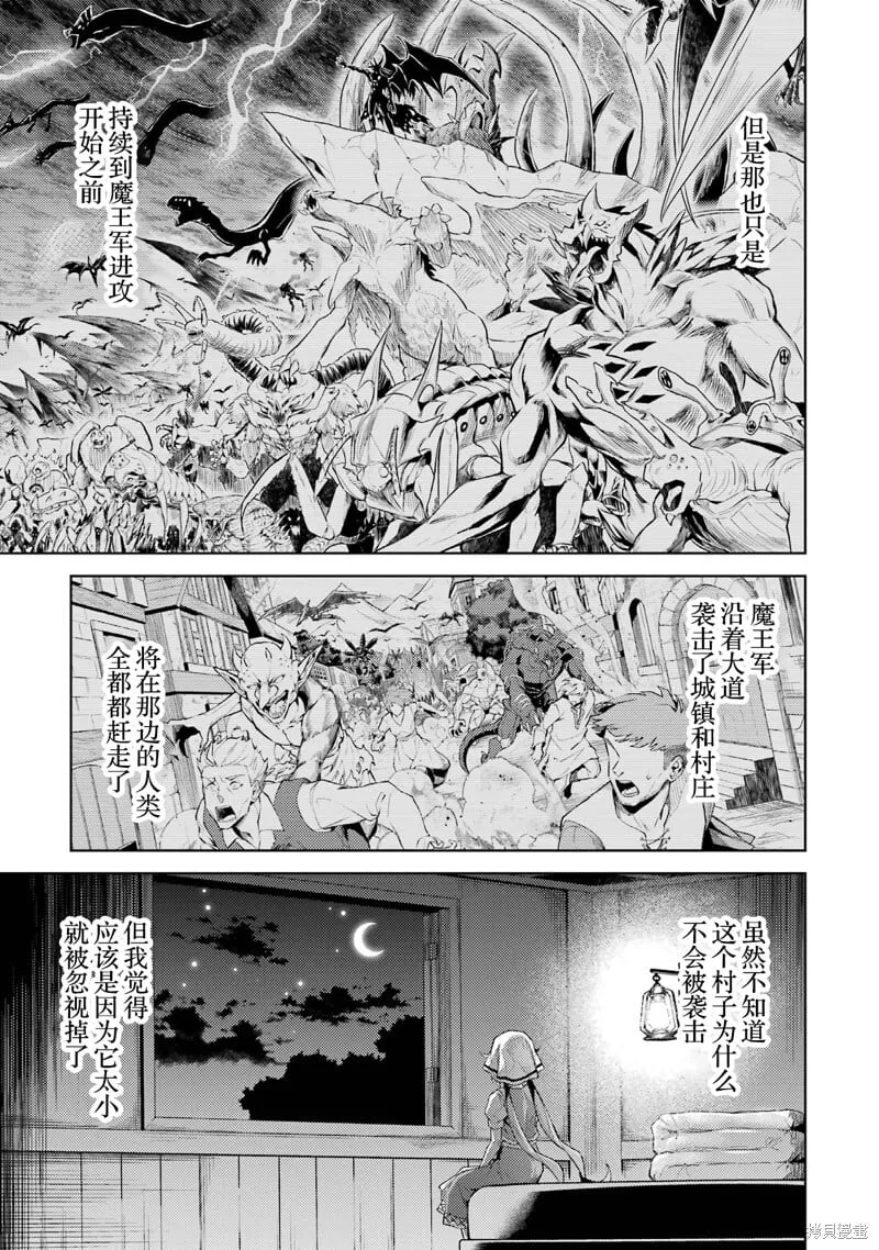 第9.4话 第3页