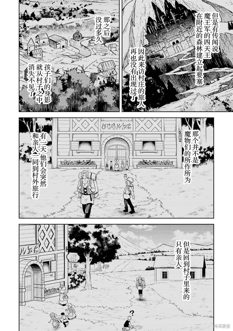 第9.4话 第4页
