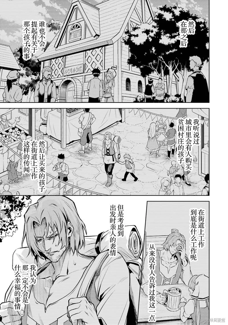 第9.4话 第5页