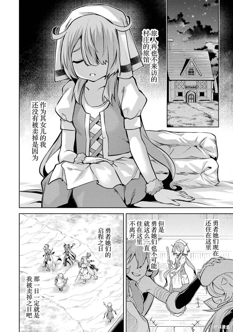 第9.4话 第6页