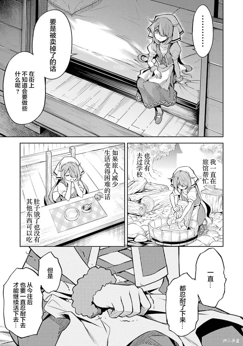 第9.4话 第7页