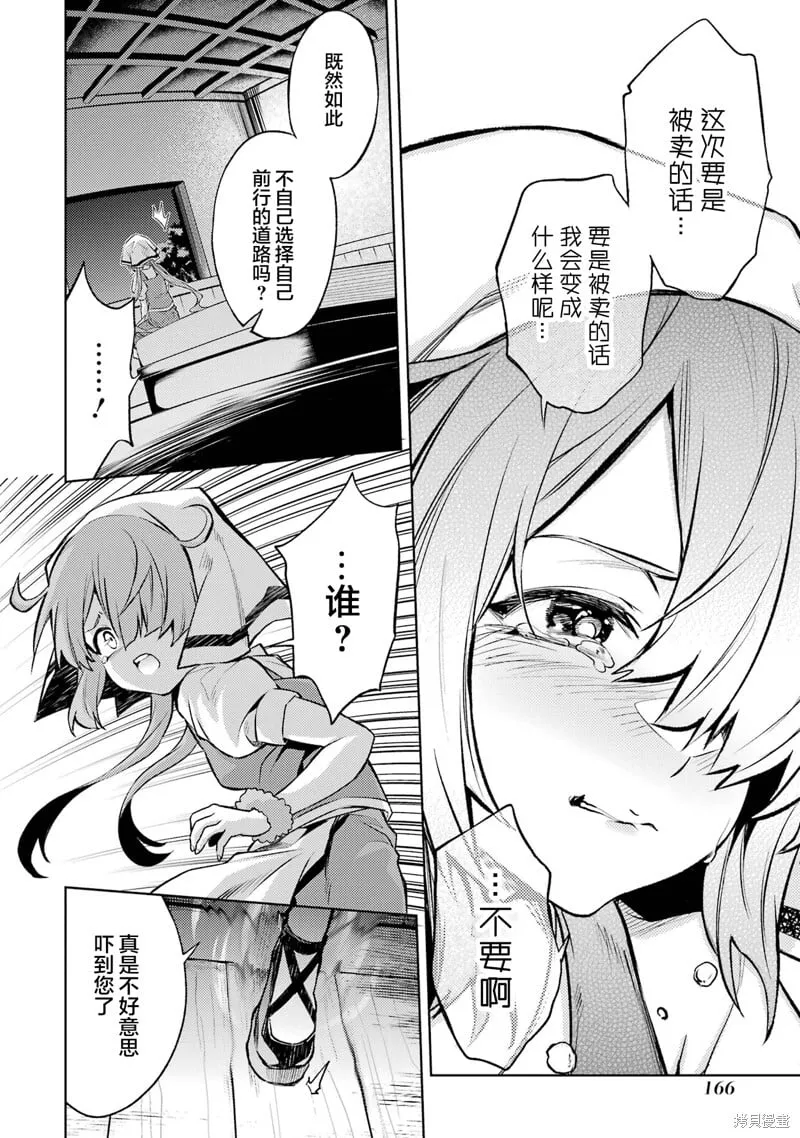 第9.4话 第8页