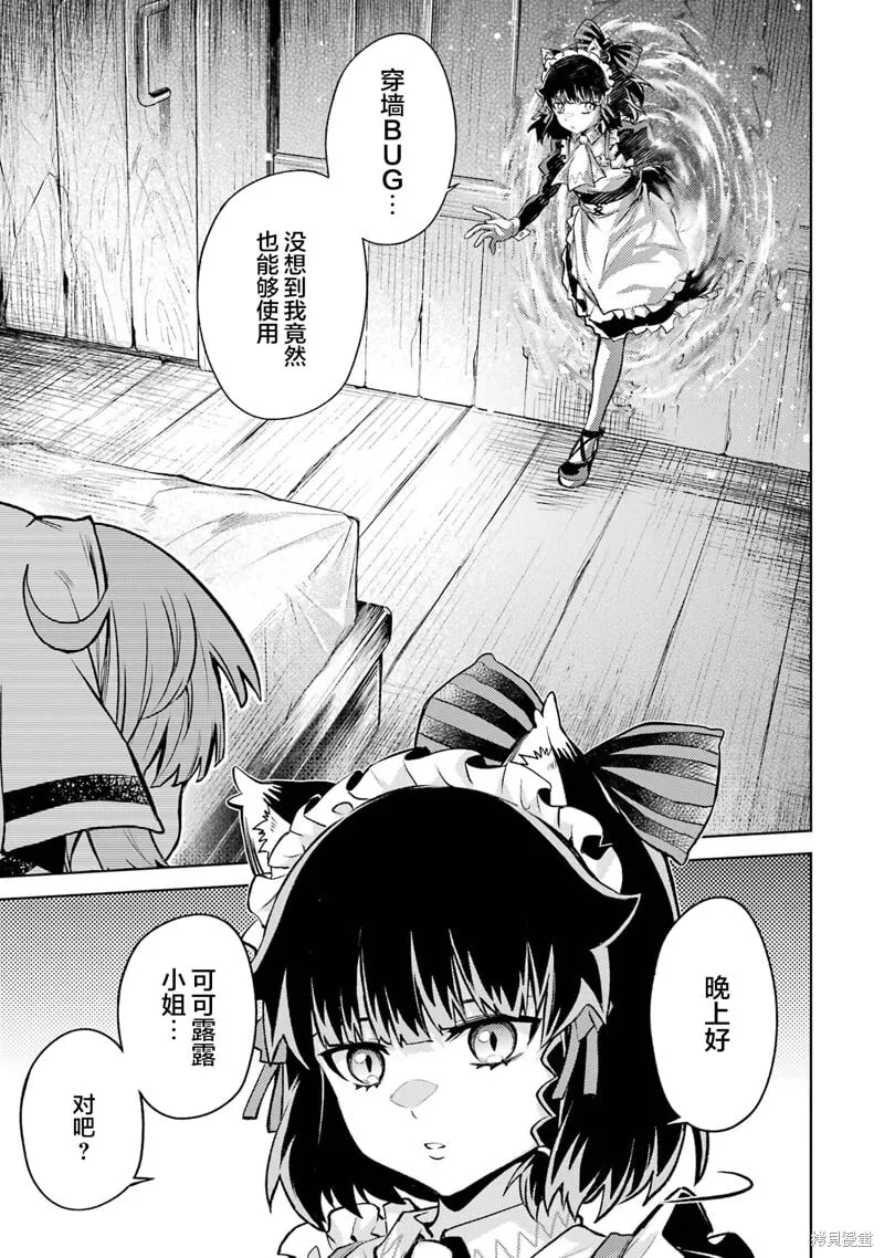 第9.4话 第9页