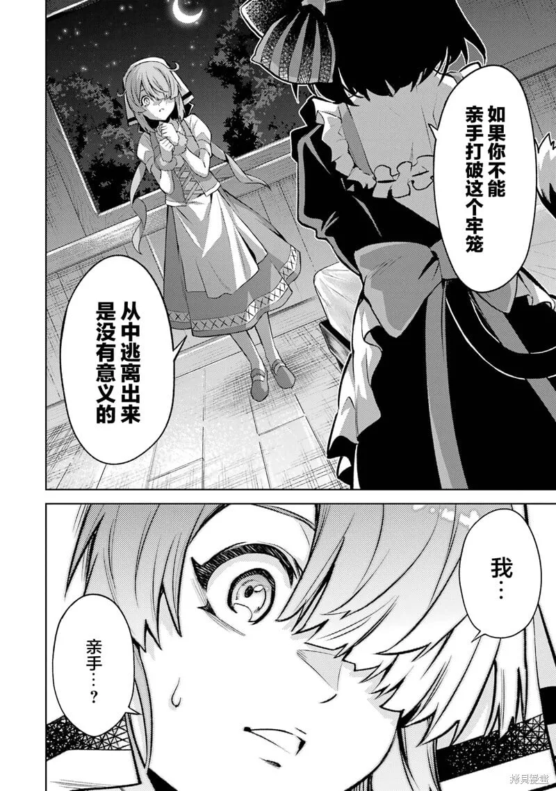 第9.4话 第12页