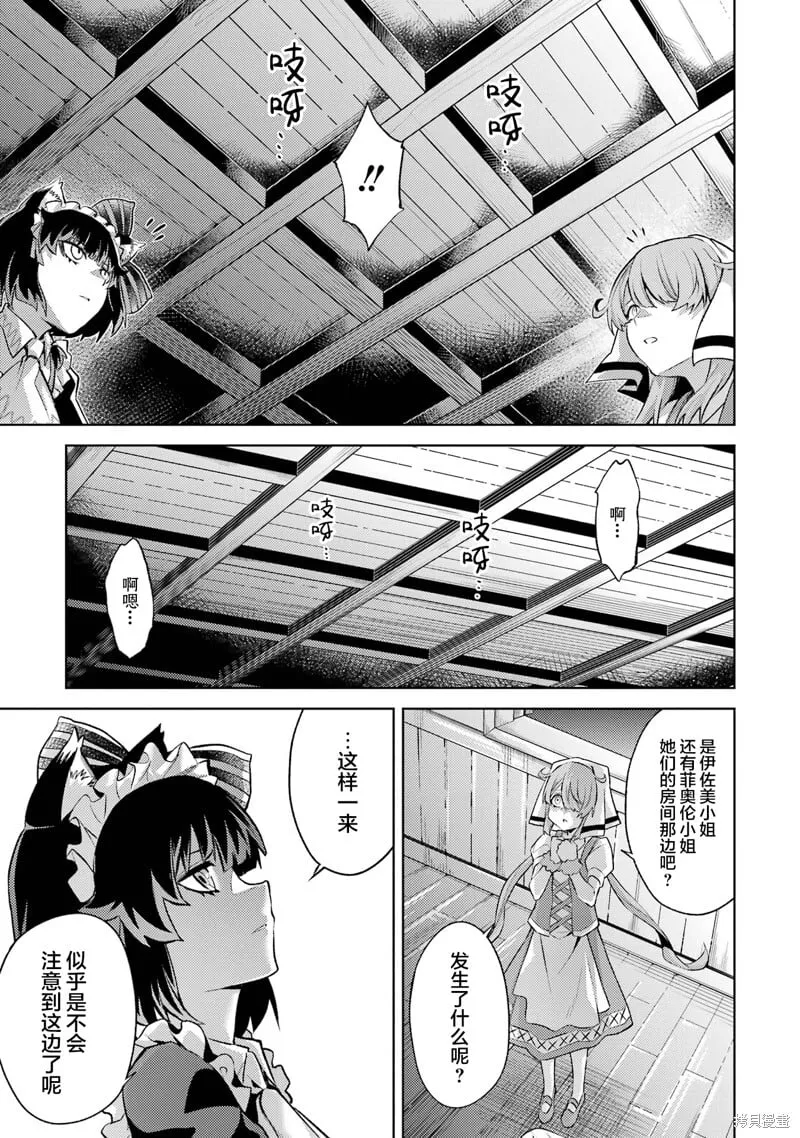 第9.5话 第1页