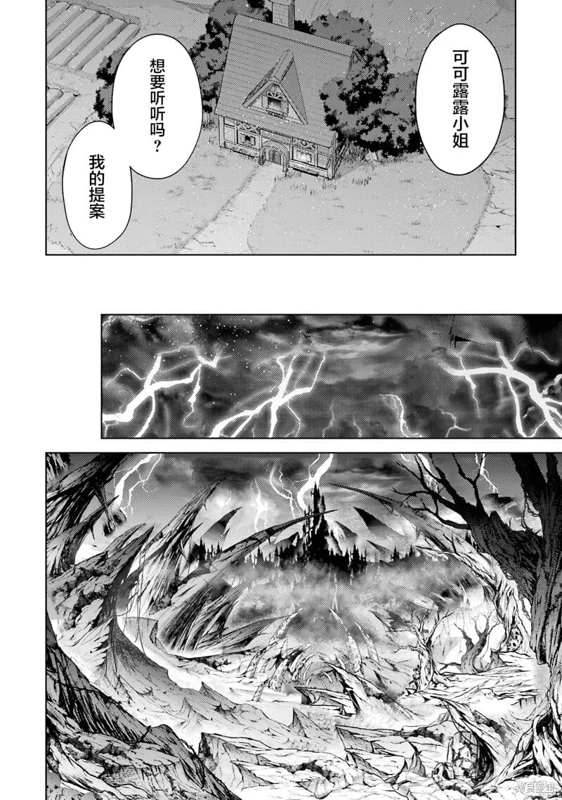 第9.5话 第2页
